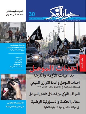 العدد الثلاثون