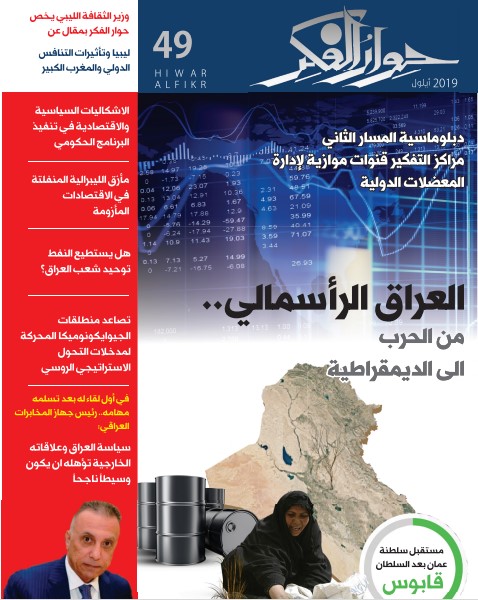 العدد التاسع والأربعون