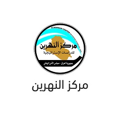 مركز النهرين للدراسات الاستراتيجية