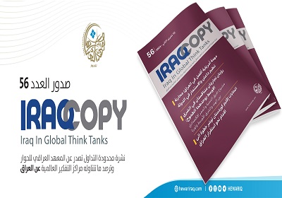 صدر العدد الـ 56 من نشرة IraqCopy