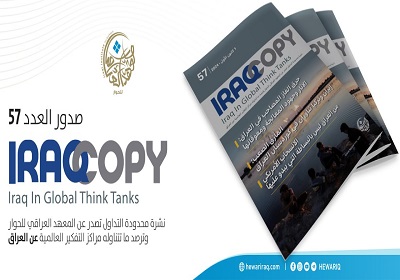 صدر العدد الـ 57من نشرة IraqCopy