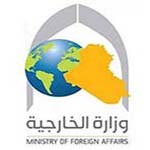 وزارة الخارجية العراقية