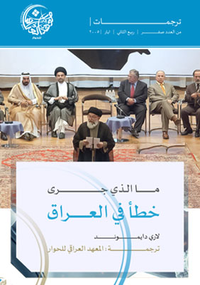 ما الذي جرى خطأ في العراق