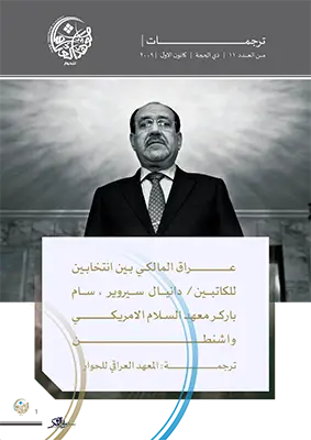 عراق المالكي بين انتخابين