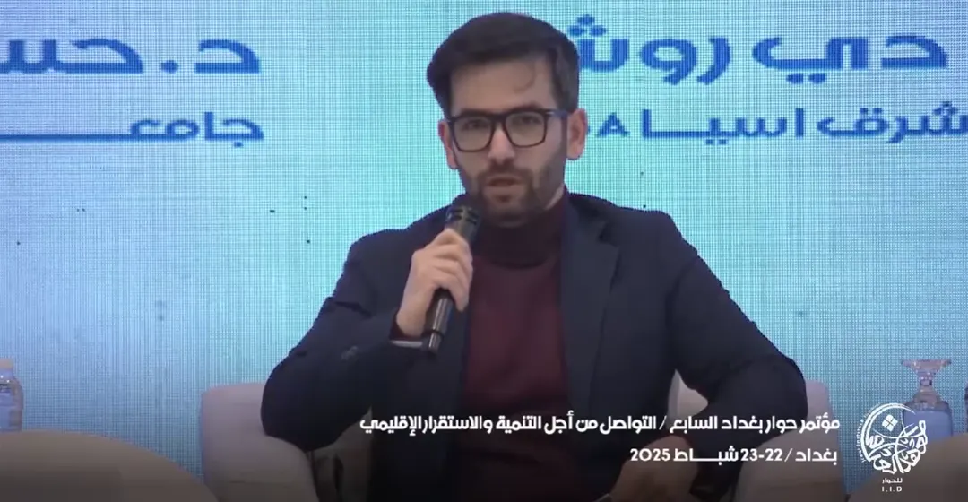 د. حسن أحمديان في حوار بغداد الدولي السابع