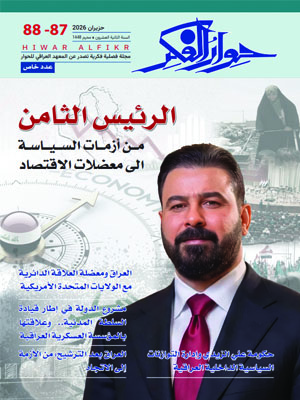 العدد المزدوج (87-88)