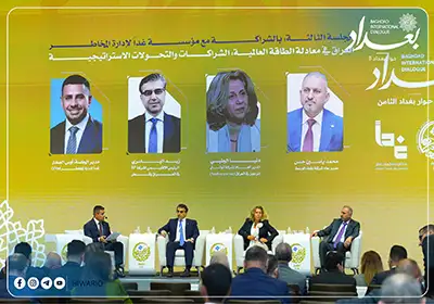 الجلسة الثالثة: العراق في معادلة الطاقة العالمية: الشراكات والتحويلات الاستراتيجية