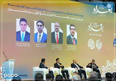 الأتروشي والدراجي وسمعان في حوار بغداد الثامن: بناء الدولة من الداخل وتأمين طريق التنمية وتنويع منافذ تصدير النفط