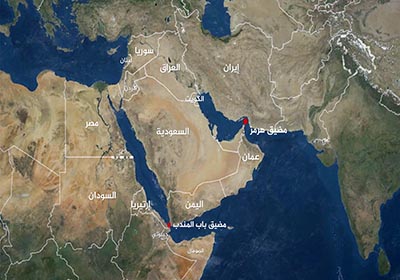 من هرمز إلى باب المندب.. هل انتهى عصر الممرات البحرية الآمنة؟